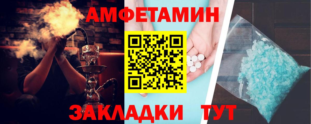 АМФЕТАМИН VHQ Урай