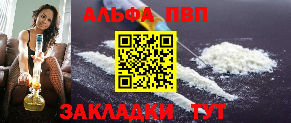 Урай  A PVP Соль  Вход с VPN  Alfa_PVP СК 