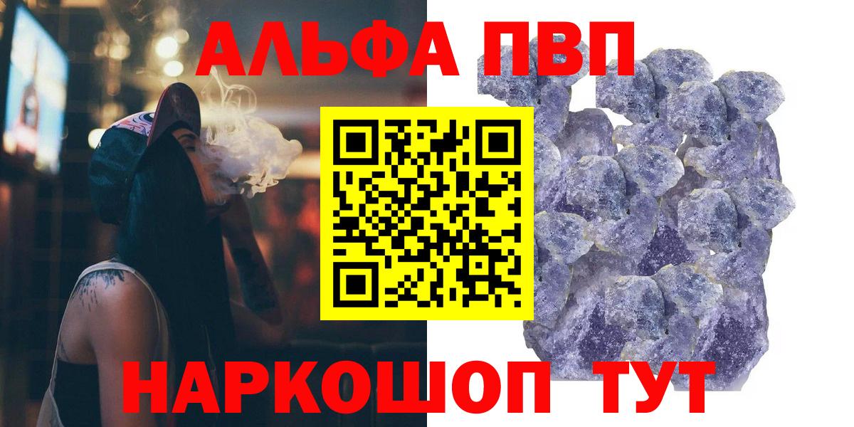 A PVP Соль Урай