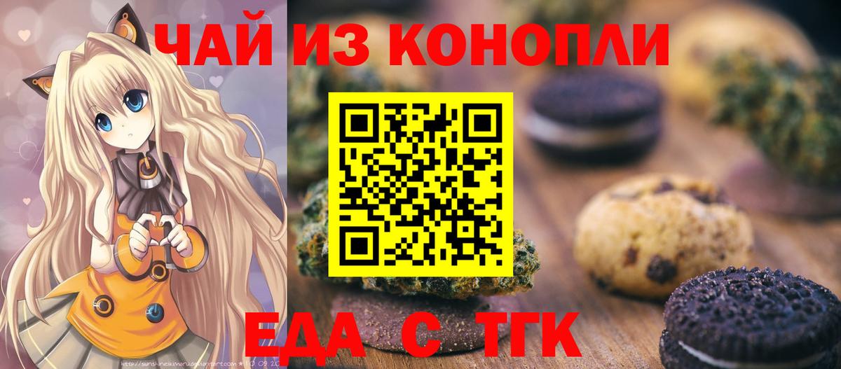 Урай  Canna-Cookies конопля  Вход с VPN 