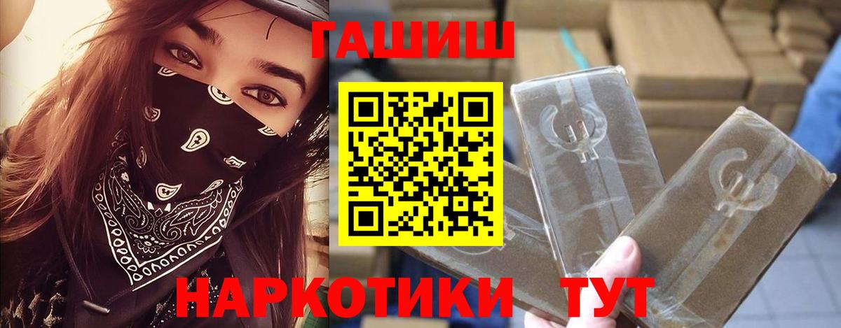 ГАШ 40% ТГК  ГАШИШ гарик  Урай  Вход с VPN 
