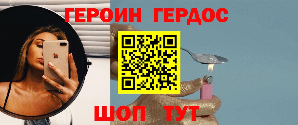 ГЕРОИН хмурый  Вход с VPN  Урай 