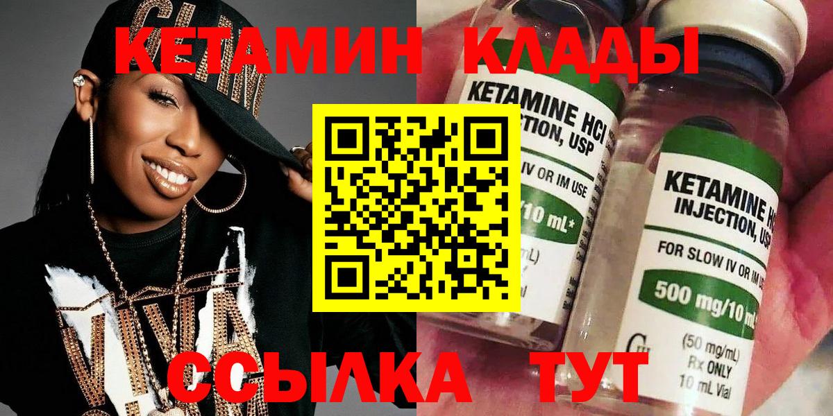Кетамин VHQ  Кетамин VHQ  Вход с VPN  Урай 