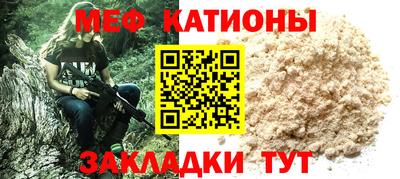 мяу мяу мука Новодвинск