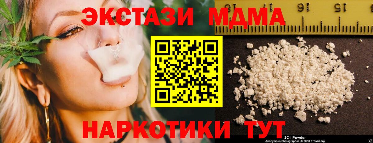МДМА VHQ  МДМА Molly  Вход с VPN  Урай 