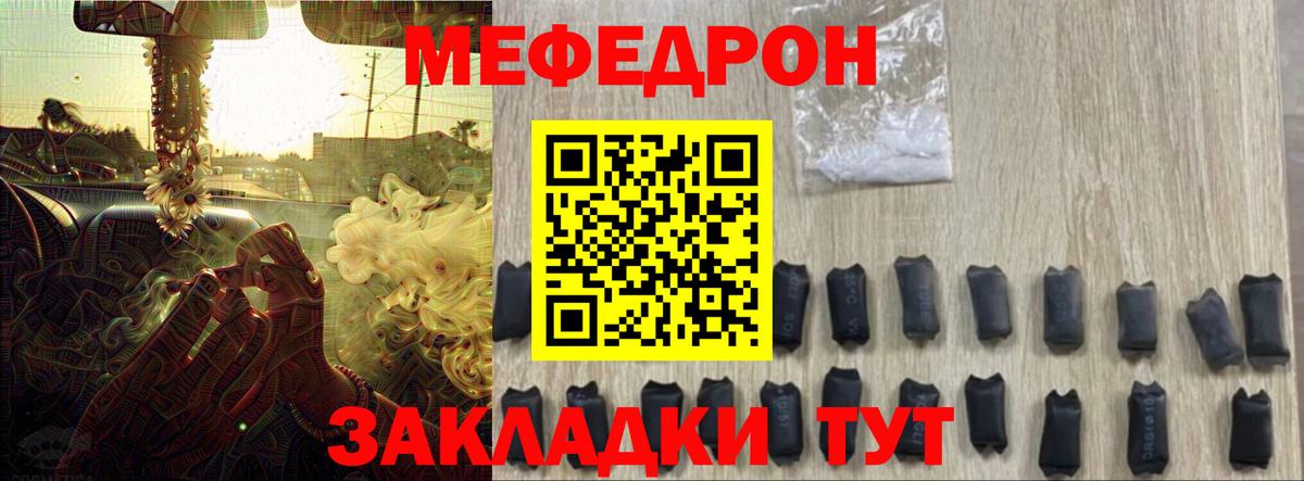 Меф 4 MMC  МЯУ-МЯУ VHQ  МЕФ  Вход с VPN  МЯУ-МЯУ  Урай 