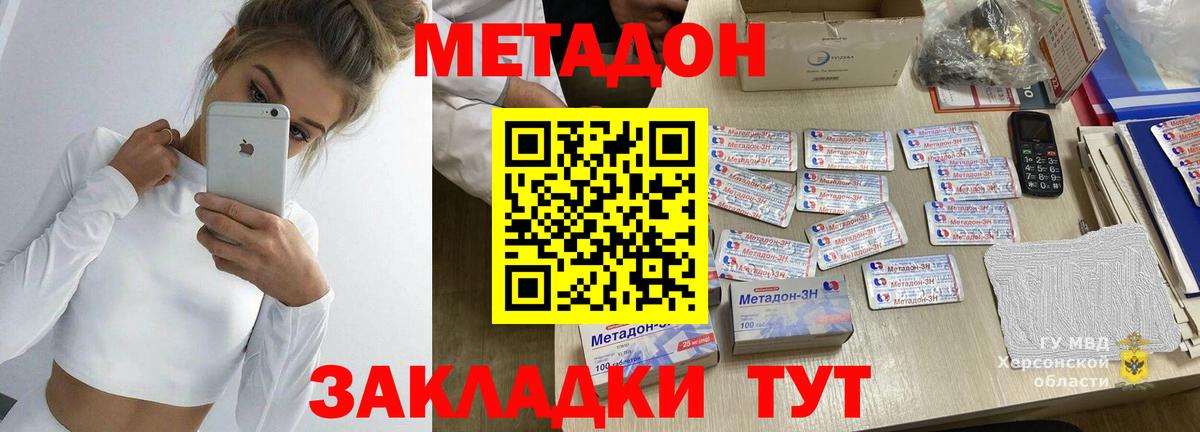 МЕТАДОН methadone  Вход с VPN  блэк спрут рабочий сайт  Урай 