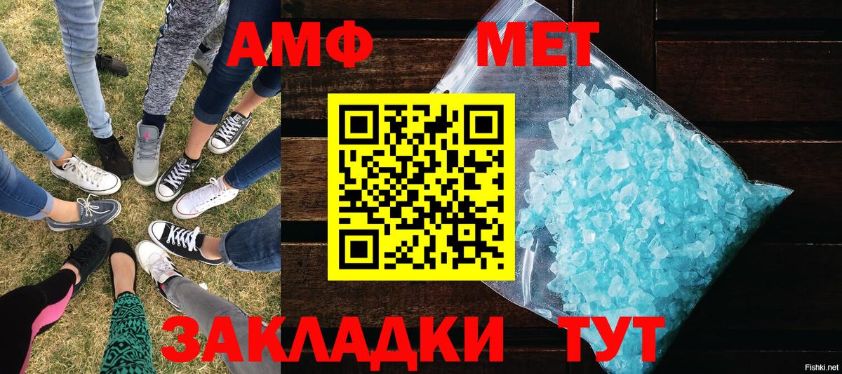 МЕТАМФЕТАМИН витя  Вход с VPN  Урай 