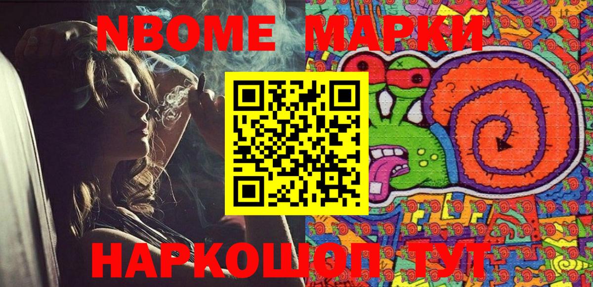 Марки NBOMe 1,5мг  Вход с VPN  Урай  купить закладку  Марки NBOMe 1,5мг 
