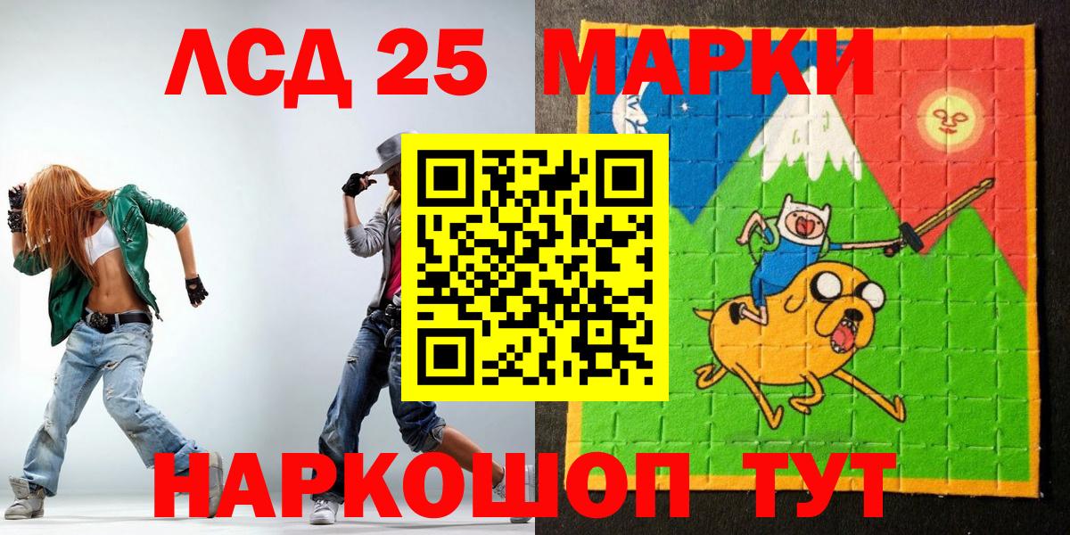 Марки N-bome 1,8мг Урай