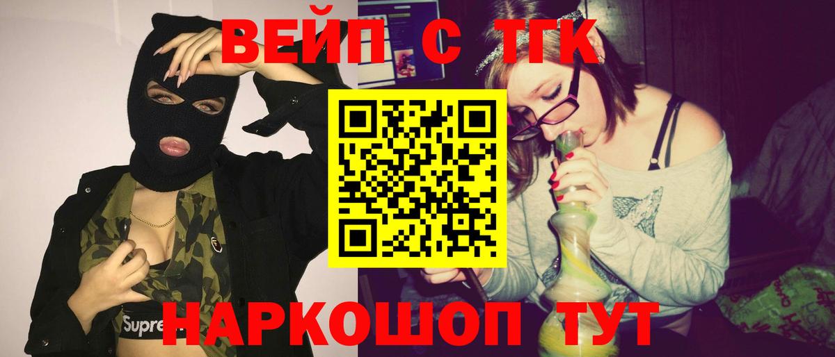 купить наркоту  Вход с VPN  ТГК гашишное масло  Урай  ТГК жижа 