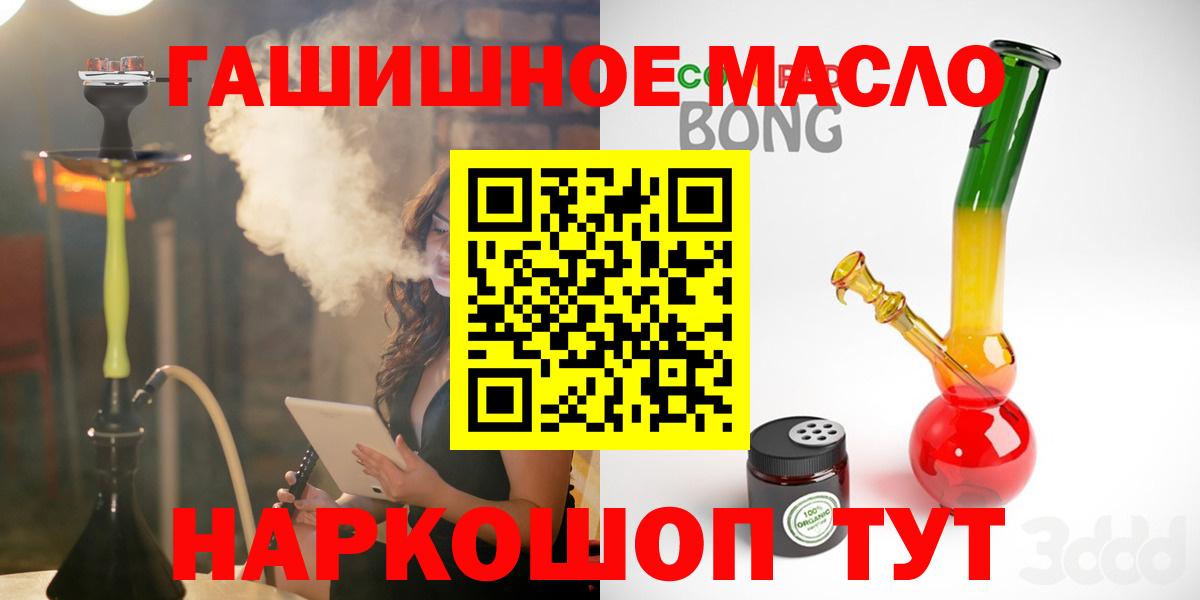 Дистиллят ТГК гашишное масло Урай